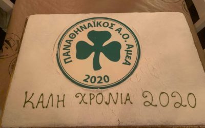 Πρωτοχρονιάτικη πίτα