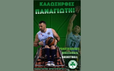 Στα πράσινα ο Παναγιώτης Χριστόφορος!
